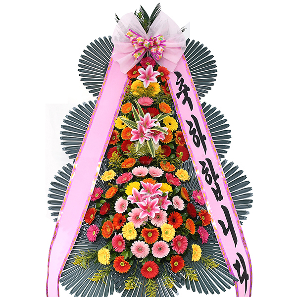 축하화환
